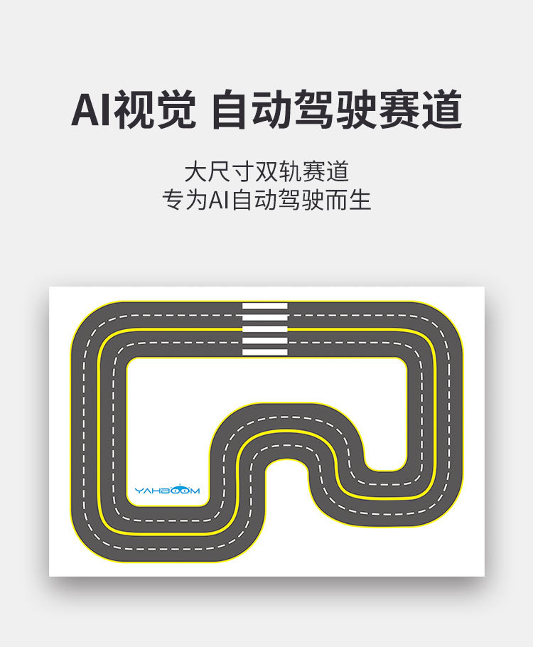 自动驾驶地图 ai机器人小车训练赛道 视觉循迹巡线跑道亚博jetbot