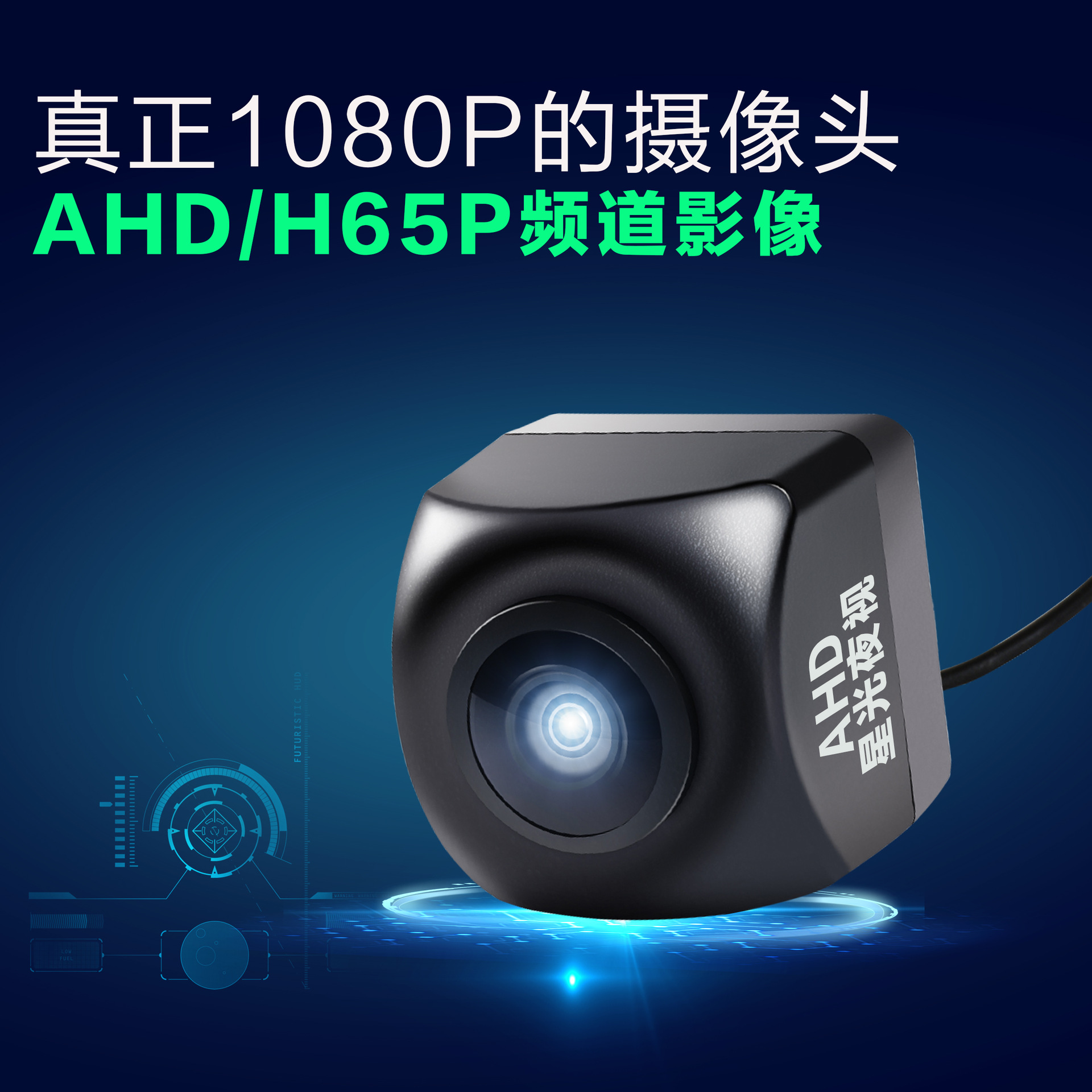 高清ahd倒车影像摄像头大屏机星光夜视专用汽车后视车载摄像头