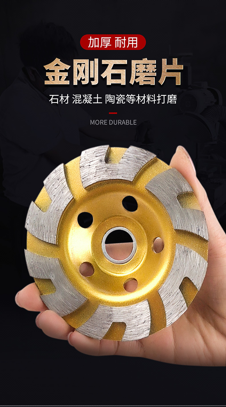 石材水泥混凝土地坪磨轮碗磨加厚金刚石磨盘角磨机打磨片大理锯片