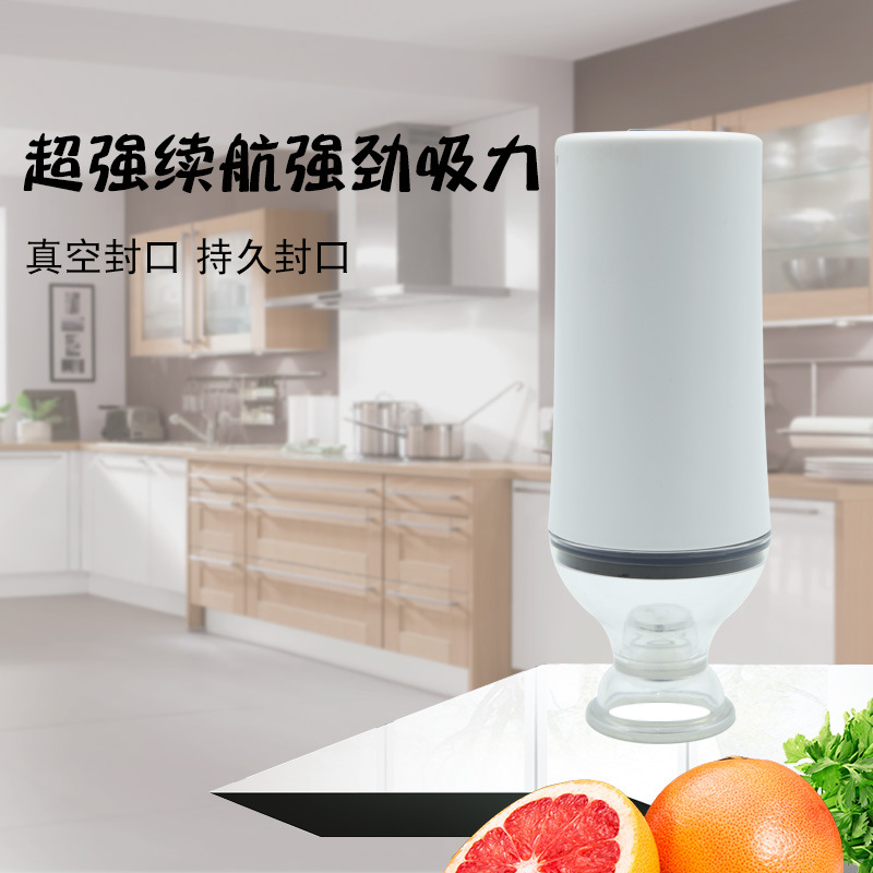 手持式抽真空机真空袋迷你充电式真空机家用保鲜抽真空气泵厨房