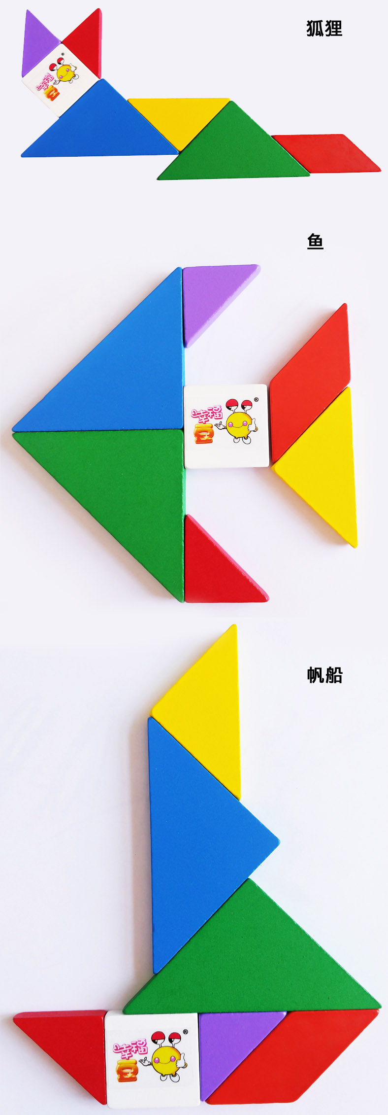 七巧板 儿童智力拼图学生拼板小学一年级教具幼儿园数学教学用具