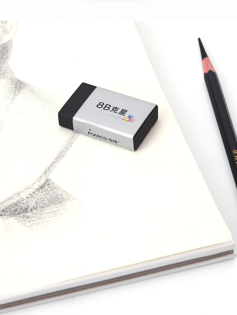 马可marco绘图素描专用橡皮擦可擦净深b数铅笔文具8b克橡皮批发