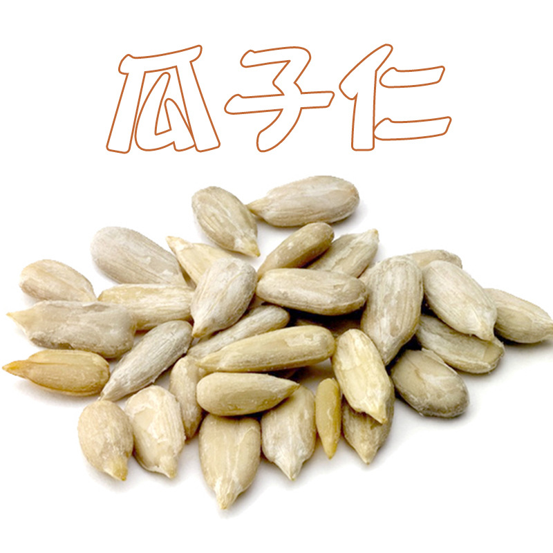 生南瓜子散装