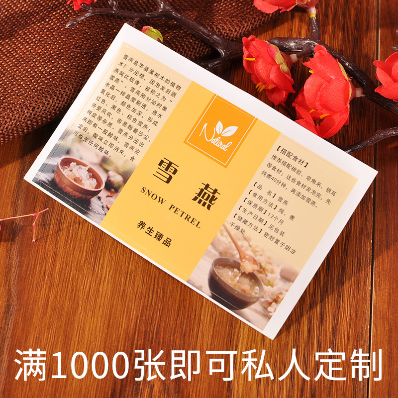 a款 通用不干胶标签玫瑰花黑枸杞花茶包装罐贴纸包装贴花草茶现货