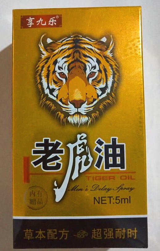 成人用品 男用喷剂亨九乐老虎油5ml体验装