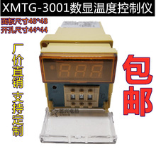 数显温控表 温控仪 XMTG-3001 3002 分度号E，K,PT100,CU50