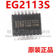 全新原装 EG2113S  EG2113 SOP16 逆变器电源半桥驱动芯片