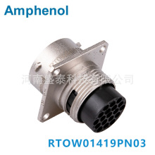 原装库存现货  AMPHENOL/安费诺连接器RTOWO1419PN03 正品出售