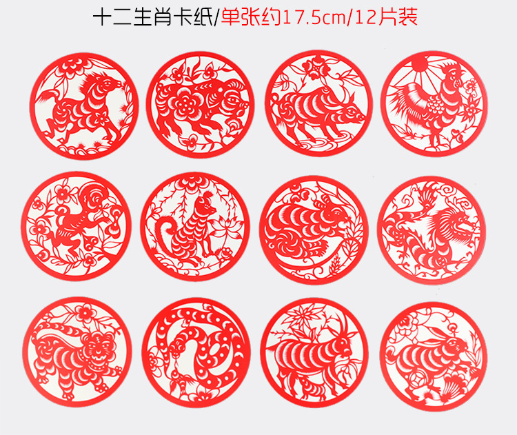 十二生肖卡纸 手工脸谱卡纸 中国风背景装饰墙面墙贴压纹硬纸