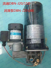 浙江流遍电动油脂润滑泵DBN-J20\08E JPQ1分油器 冲床电动黄油