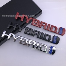 适用于丰田RAV4锐志HYBRID环保混合动力车标 金属车身贴 车尾标贴