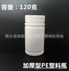 120 Grams of plastic bottles 120g Bamboo Bottle high-grade packing 100ml Capsule Bottle Wide mouth bottle 120 Grams of plastic bottles 120g Bamboo Bottle high-grade packing 100ml Capsule Bottle Wide mouth bottle