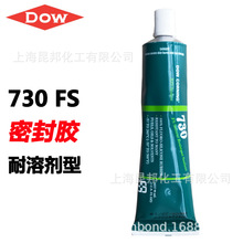 DOWSIL/陶熙 有机硅胶- 耐化学溶剂型 730FS 白色90ML/支 支