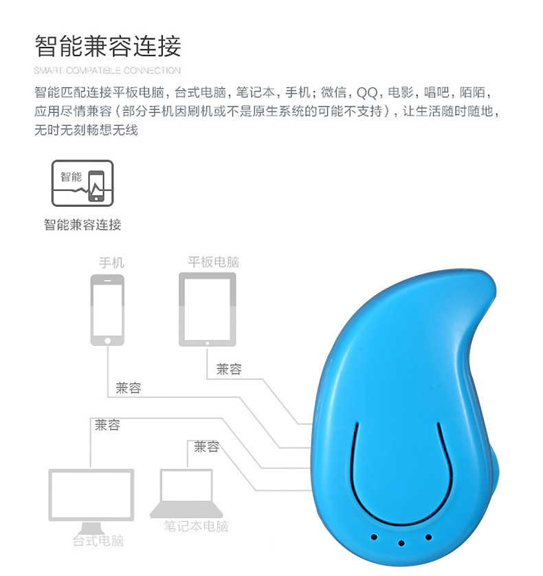 礼品耳机新款s530蓝牙耳机4.1隐形耳塞式单耳立体声无线迷你耳机