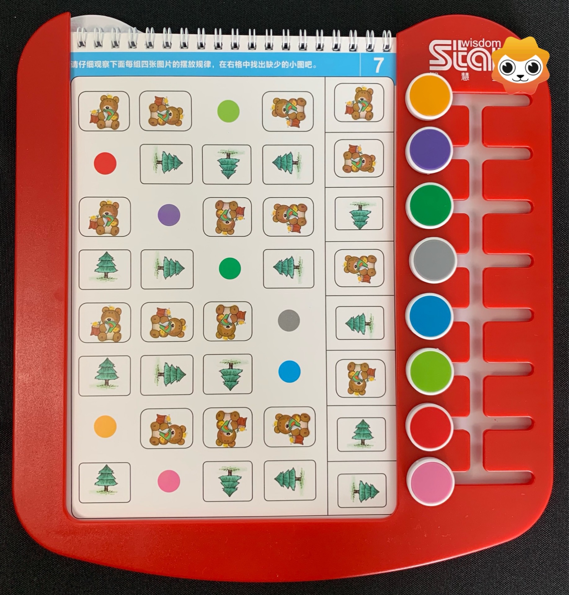 逻辑智慧星狗儿童思维训练幼儿益智玩具智力开发卡片幼儿园教具