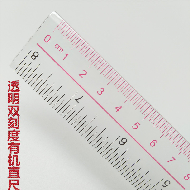 厚20/30/40/50cm公分透明有机直尺塑料胶尺 双刻度尺文具精品批发