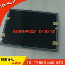 LTM150XI-A01 LTM150XI-A02全新原装正品15寸液晶屏 询价