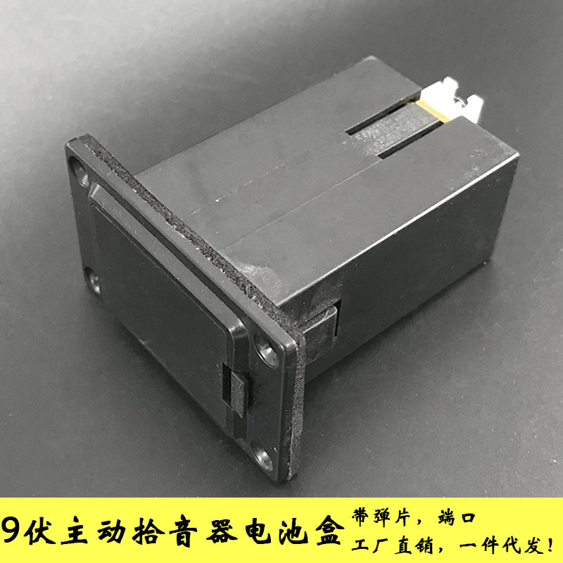 9v主动拾音器电池盒 九伏电池仓 贝司电木吉他电池盖带弹片端口