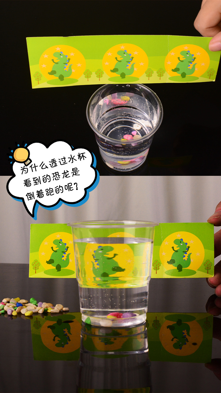 厂家直销科技小制作小发明奇妙的光现象光折射幼儿园科学实验玩具
