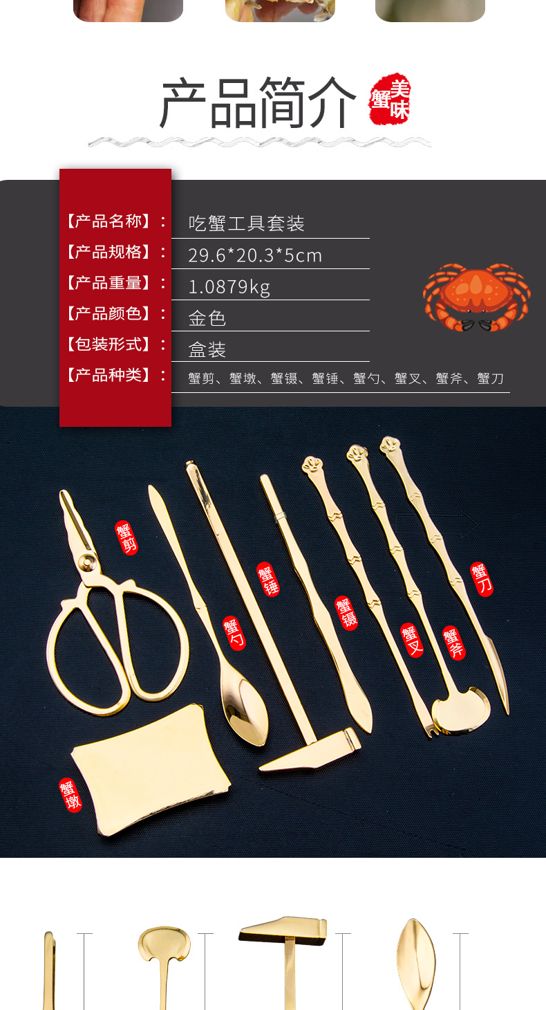 吃螃蟹工具_不锈钢镀金蟹八件赠人佳品吃螃蟹工具 - 阿里巴巴