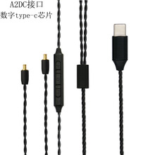 中山臻声USB type-c耳机线科胜讯CX31993数字芯片A2DC接口E40E50