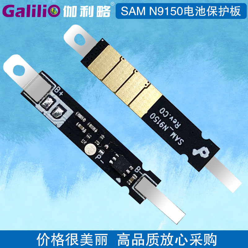 sam n9150电池保护板 n9150外置电池保护板 手机电池保护板 现货