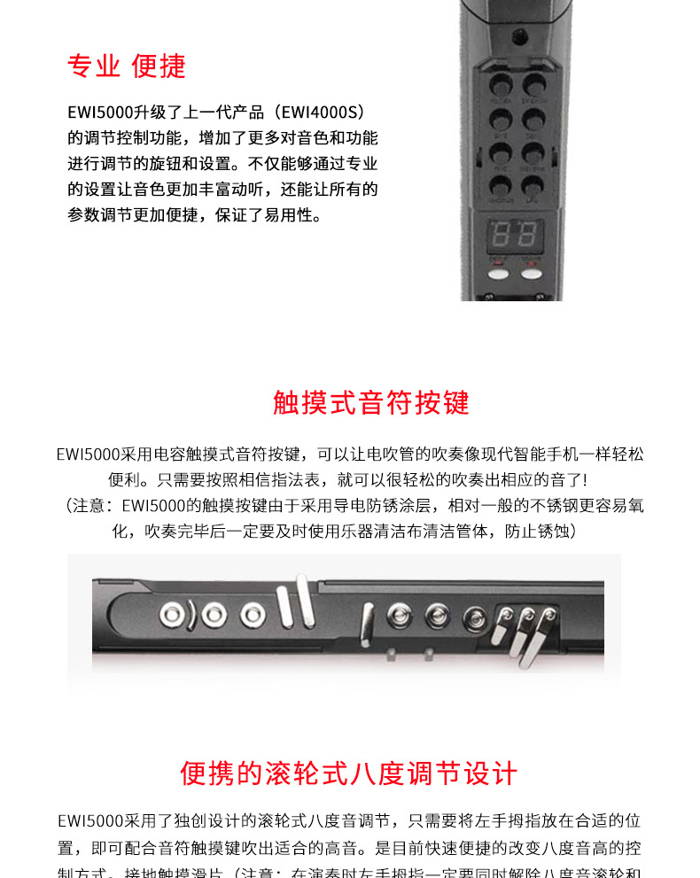 雅佳akai ewi5000 电吹管 电萨克斯 ewi 5000 黑色白色两款
