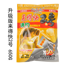 简阳鱼浪 升级版 来得快 2号2# 鲤鱼 诱钓两用颗粒窝料鱼饵650g