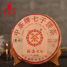 询价惊喜云南普洱茶 2018年中,茶 臻品黄印 熟茶 357克 中,粮集团