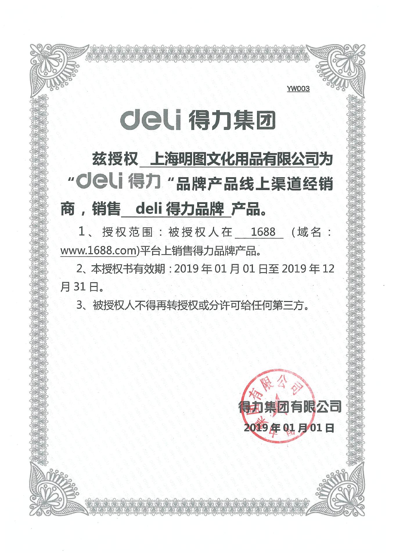 得力70681软头水彩笔24色水彩笔学生水彩笔 可洗墨水涂鸦笔画画笔_得