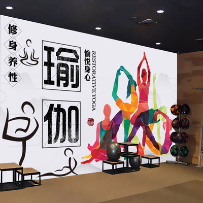 定制手绘瑜伽馆墙纸壁画3d立体瑜伽教室主题壁纸舞蹈教室背景墙