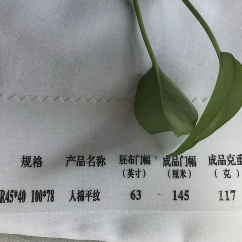 40s现货eco环保兰精人棉面料斜纹贡缎乱麻睡衣吊带仙女衬衫面料