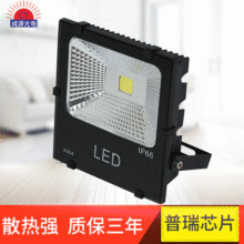 普瑞带铜管投光灯 led泛光灯50w/100W/150W/200W广告灯路灯批发