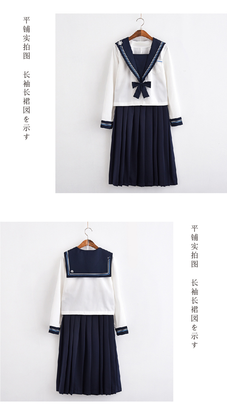 正统软妹jk制服 雪花刺绣海军风水手服 班服中间服学生套装女s18