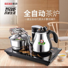 Seko/新功 F98 全自动上水电热水壶茶具套装烧水壶泡茶器煮茶器