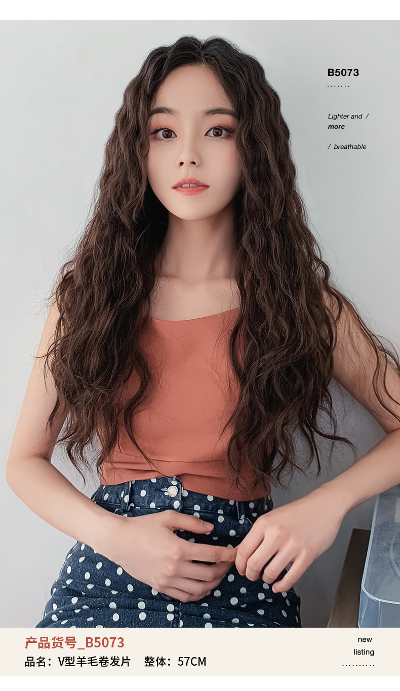 网红时尚新款假发女长卷发一片式长发梨花卷u型玉米烫接发片蓬松