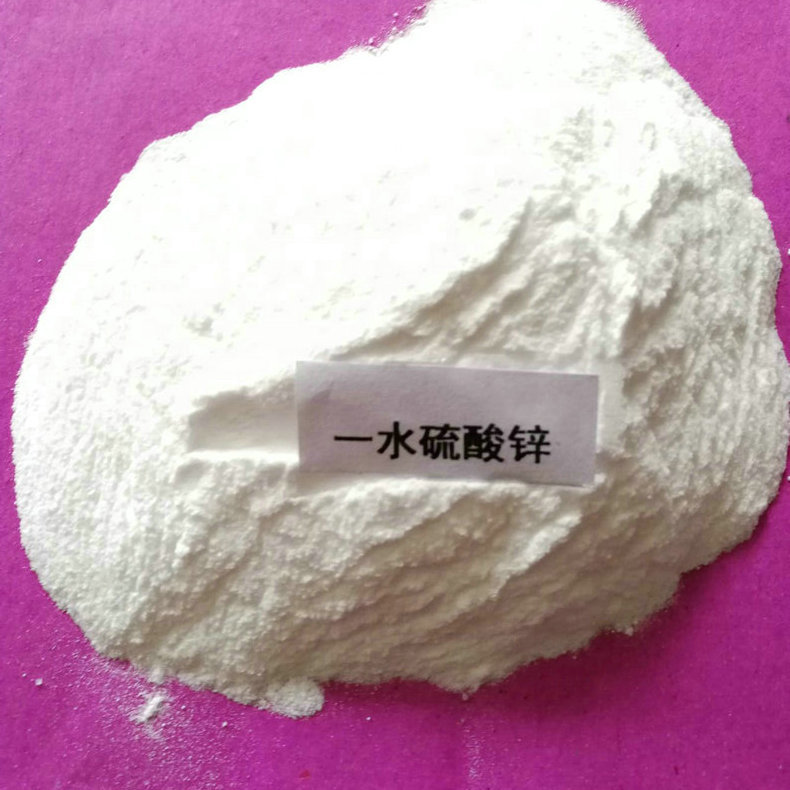 硫酸锌工业级高质量一水硫酸锌现货试剂级硫酸锌硫酸锌试剂