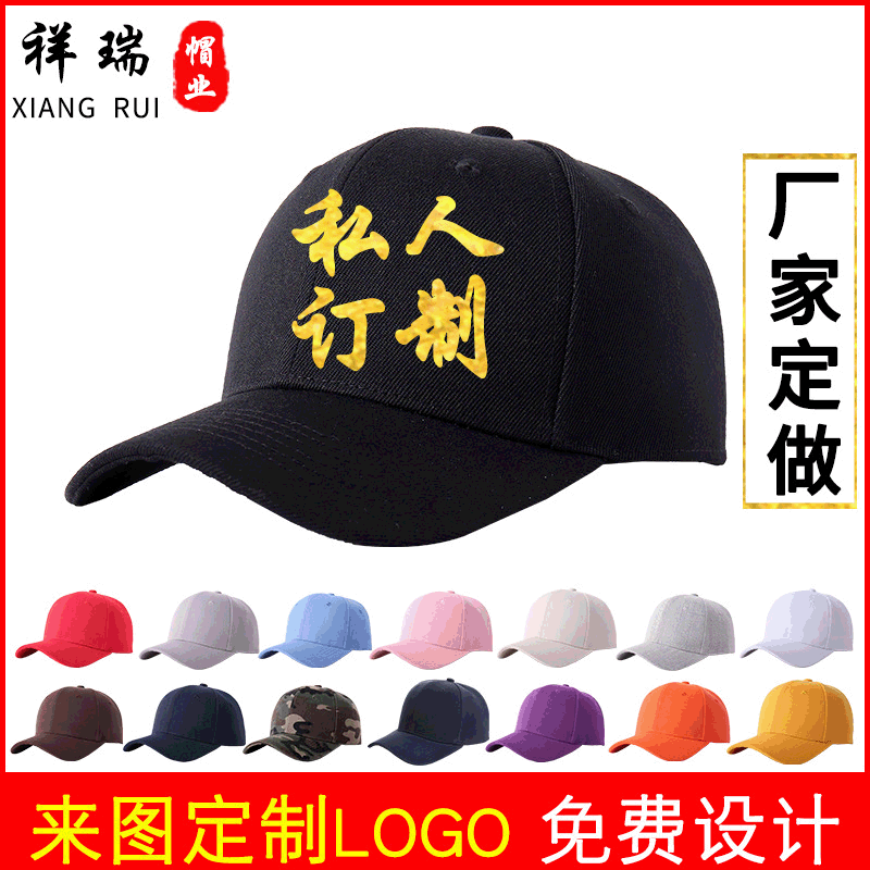 Pure Cotton Hat Custom Logo New Embroidery Baseball Cap Sports Outdoor Peaked Cap Sunshade Advertising Cap Wholesale