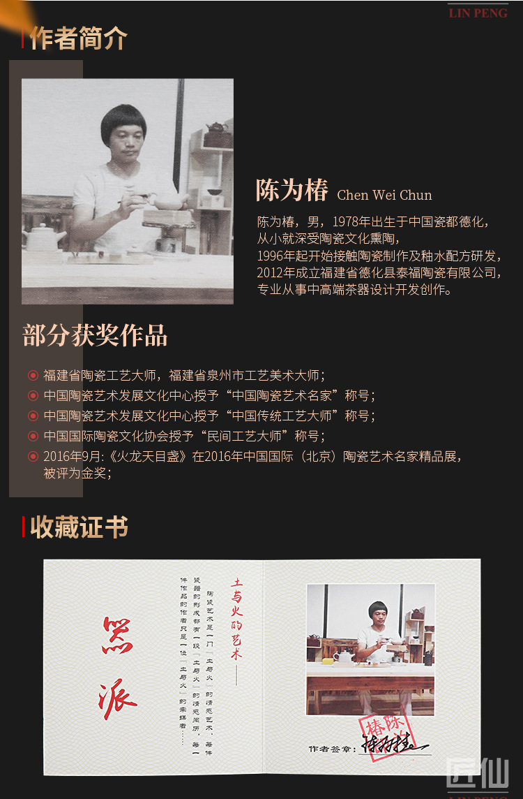 陈为椿大师 天目釉茶杯陶瓷带盖办公杯个人水杯家用大容量泡茶杯