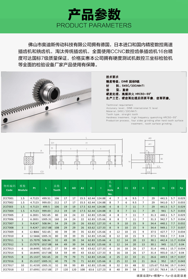 精密磨齿齿条 aodisi生产定制