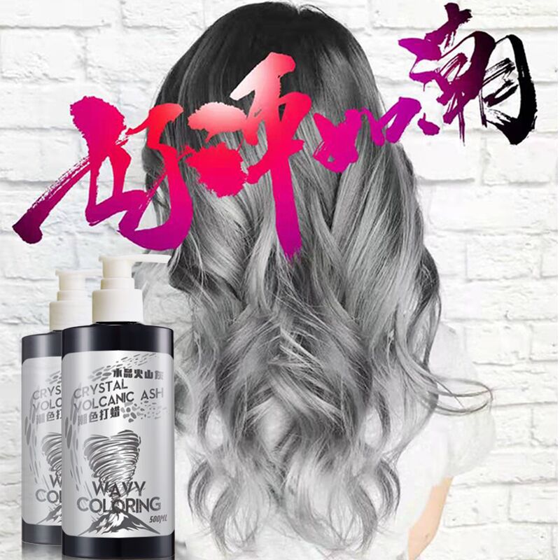 水晶火山灰头发打蜡膏 持久不褪色灰色蜡膏染发剂 彩色2019流行色