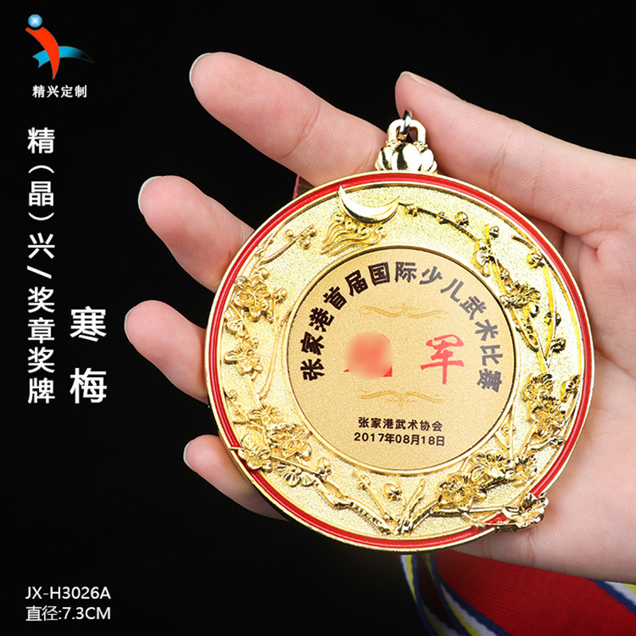 运动会荣誉金银铜牌 圆形挂牌奖章金属奖牌定制定做体育比赛奖章