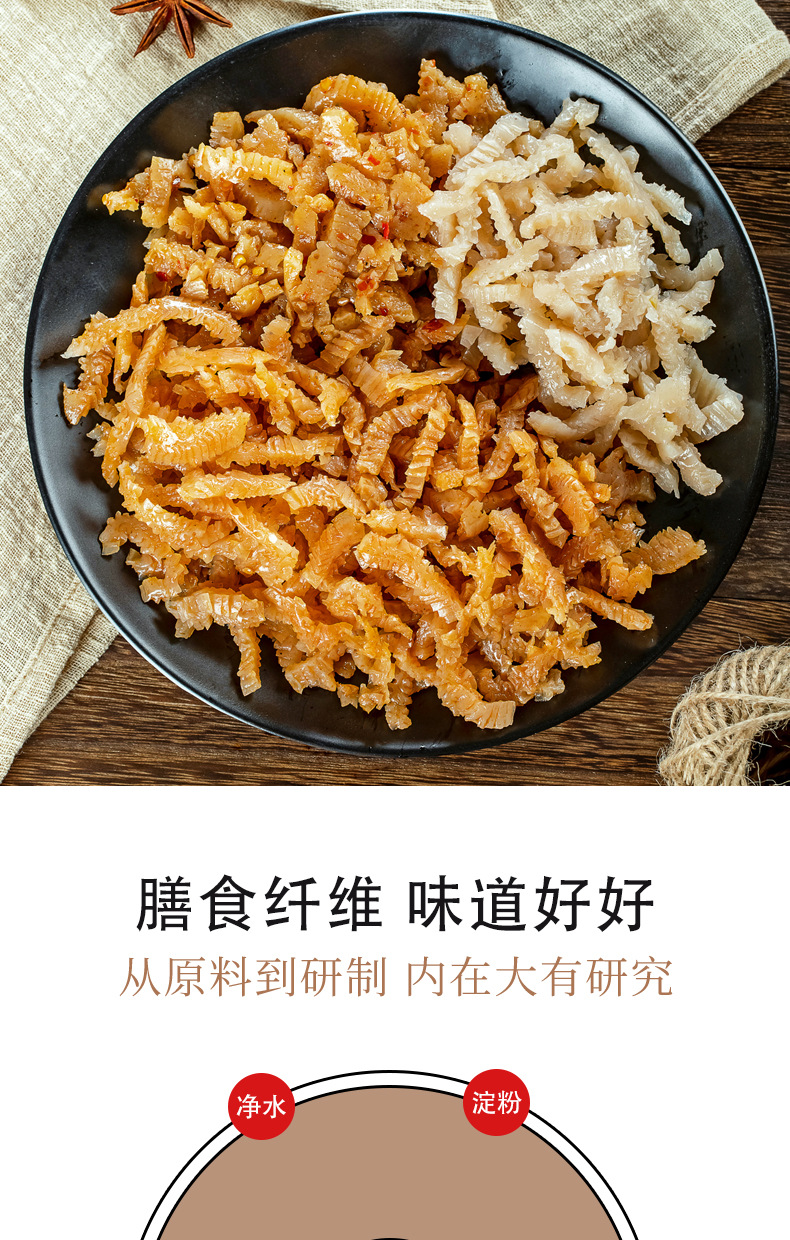 雪魔芋爽魔芋脆休闲零食办公室小零食魔芋食品批发零食小吃500g装