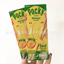 泰国进口食品Pocky芒果味涂层饼干条棒饼儿童小零食25g 10盒一组
