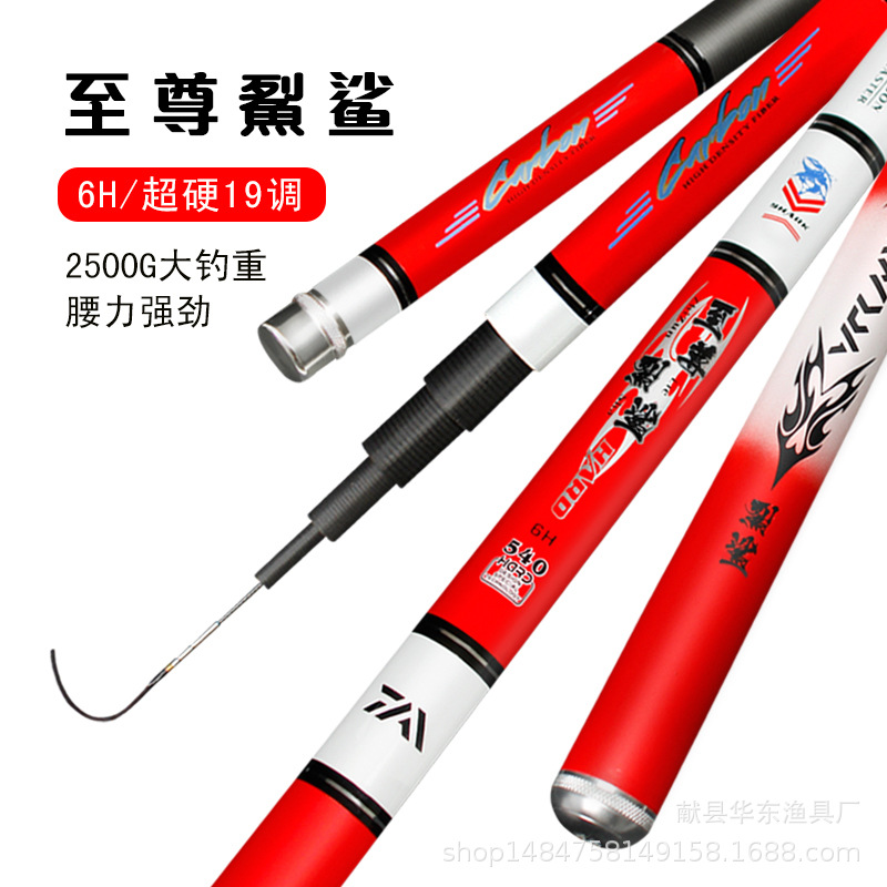 New Fishing Rod Japanese Carbon 19 Adjustable 6H Black Pit Flying Fish Taiwan Fishing Rod 5.4 Miluo Fei Handspike Fishing Gear Wholesale