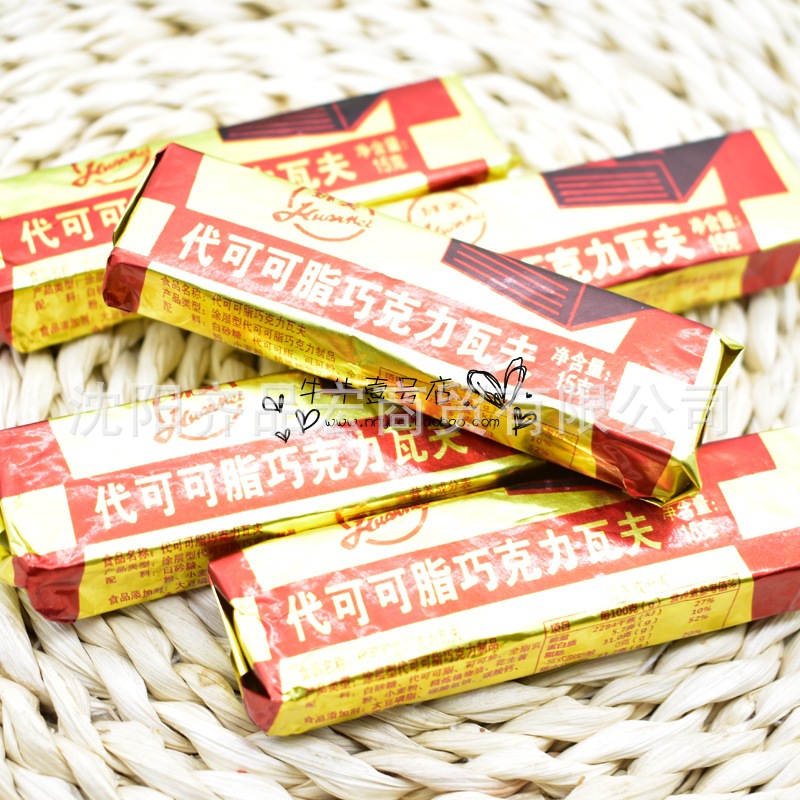 80后怀旧零食 巧克力瓦夫 童年的记忆威化夹心饼干一盒36个包邮