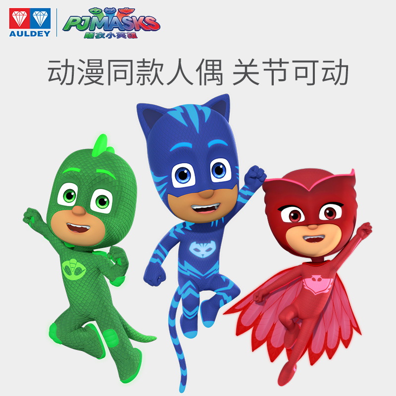 正品睡衣小英雄玩具发声光人偶猫小子猫头鹰女飞壁侠公仔儿童玩偶