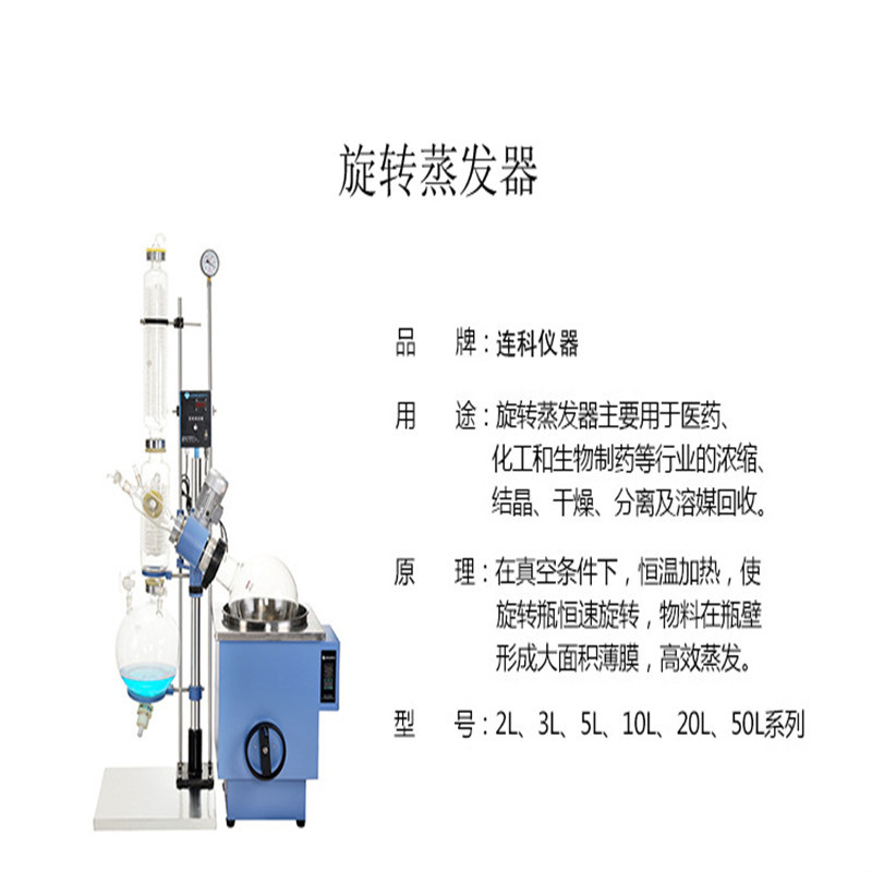 大型旋转蒸发器10l/20l/30l/50l/旋转蒸发仪浓缩提纯蒸馏结晶设备