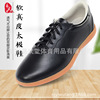 Yi Wu Tang Taiji shoes men and women Same item genuine leather Dichotomanthes bottom Taiji boxing motion Middle and old age Qigong Autumn and winter
