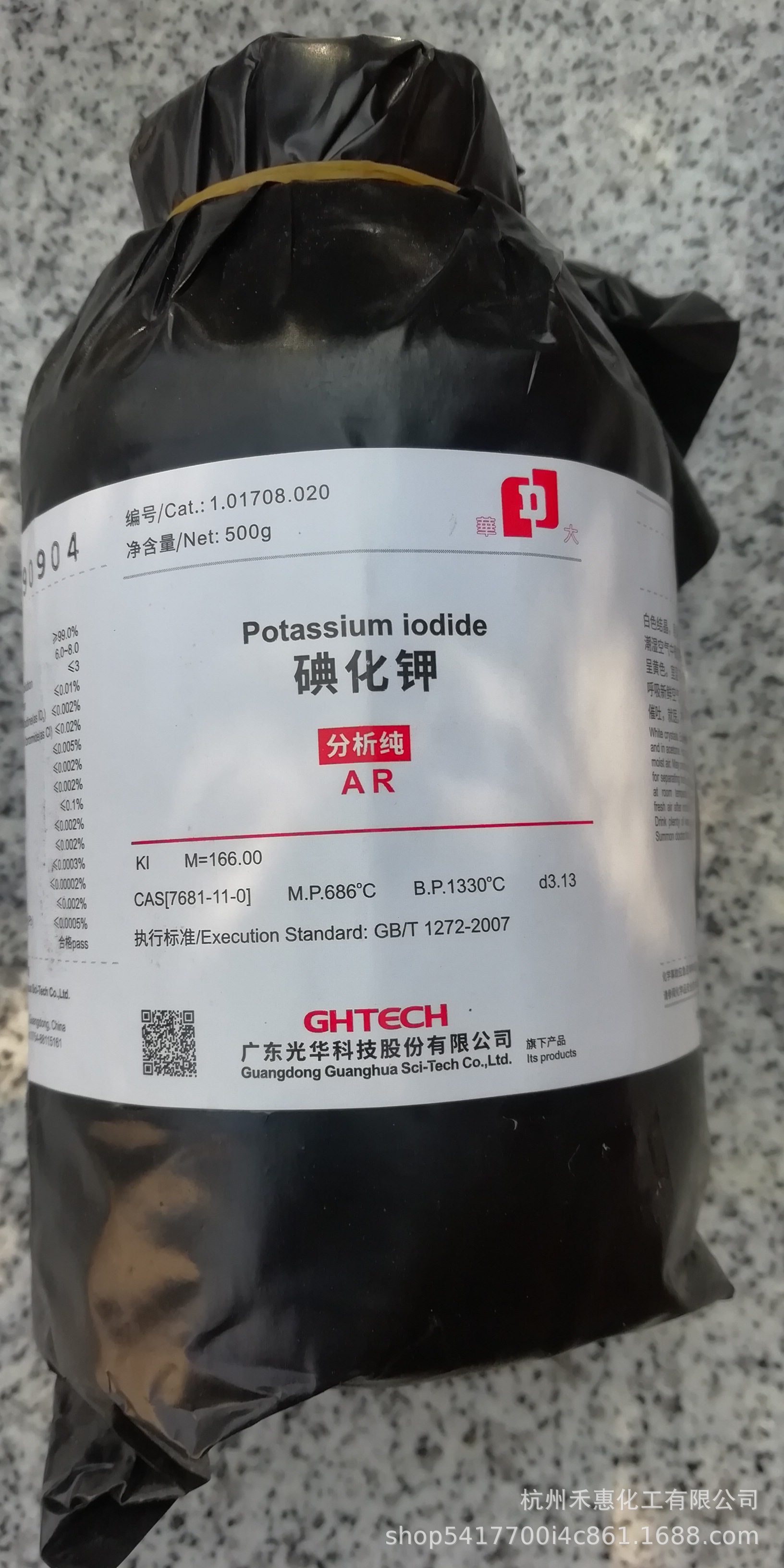 广东光华科技优质碘化钾500g/ar ki分析纯白色结晶性粉末